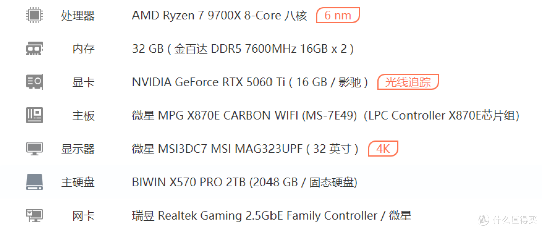 不到700元就能入手1000W白金电源?微星PRO A1000PL PCIE5评测