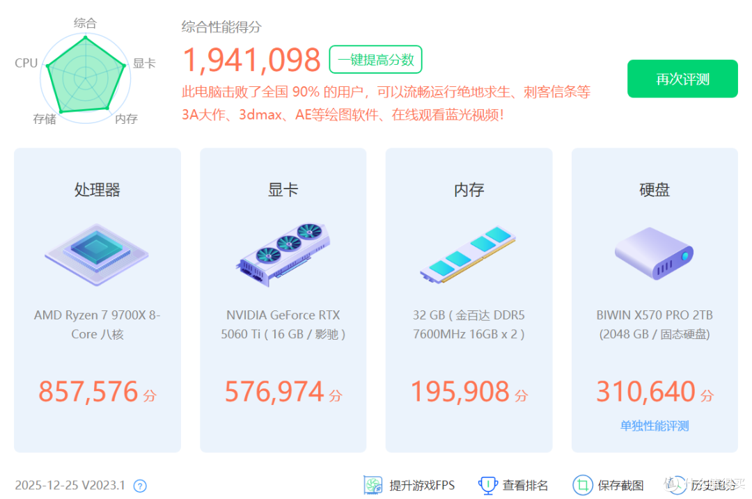 不到700元就能入手1000W白金电源?微星PRO A1000PL PCIE5评测