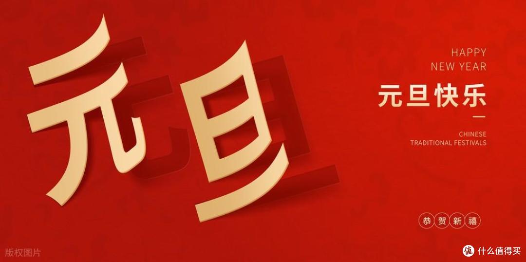 不是迷信!今晚跨年,记住:1不出,2要吃,3不留,开年接好运