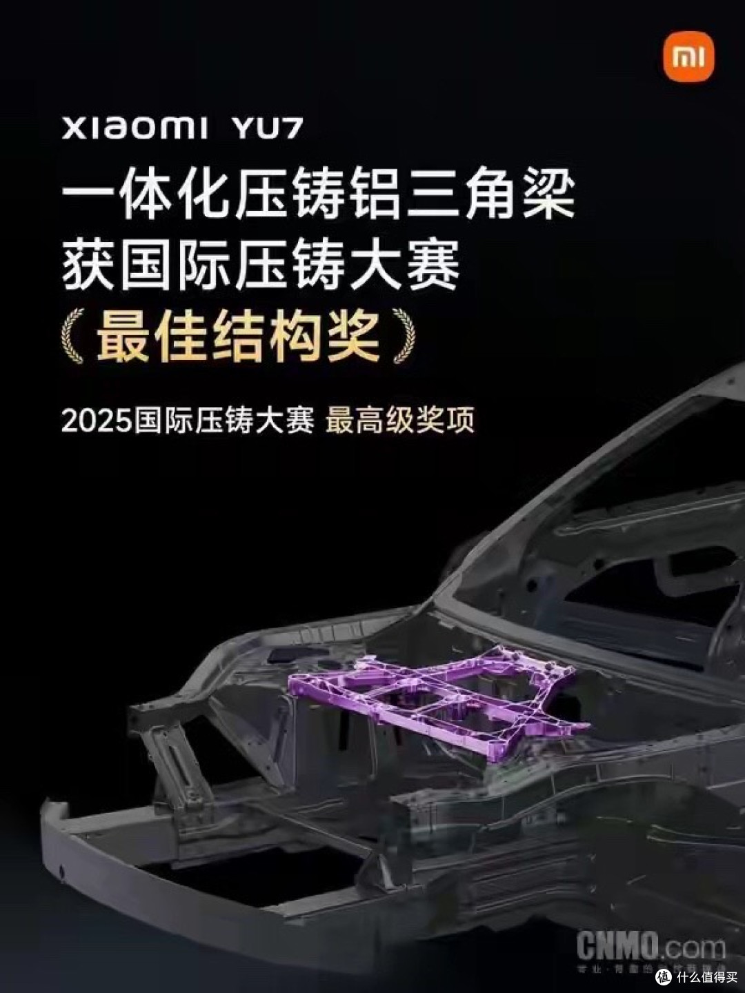 雷军官宣跨年直播:12月31日晚8点现场拆解小米汽车