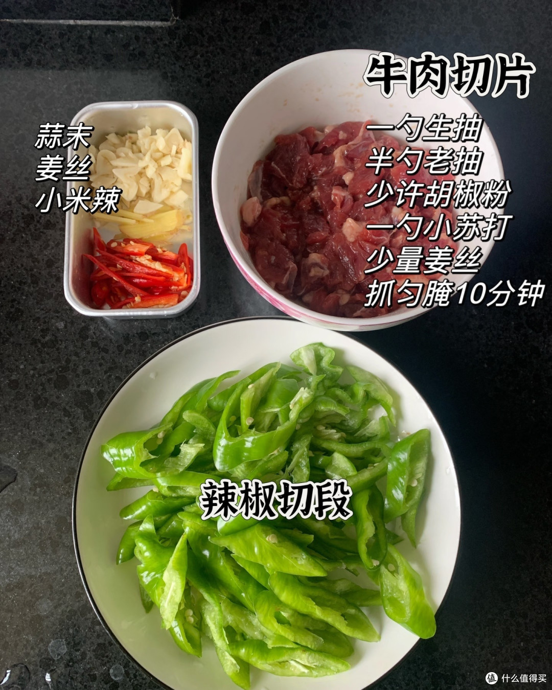 试了10+次复刻成功!饭店同款辣椒炒牛肉,嫩到爆汁超下饭