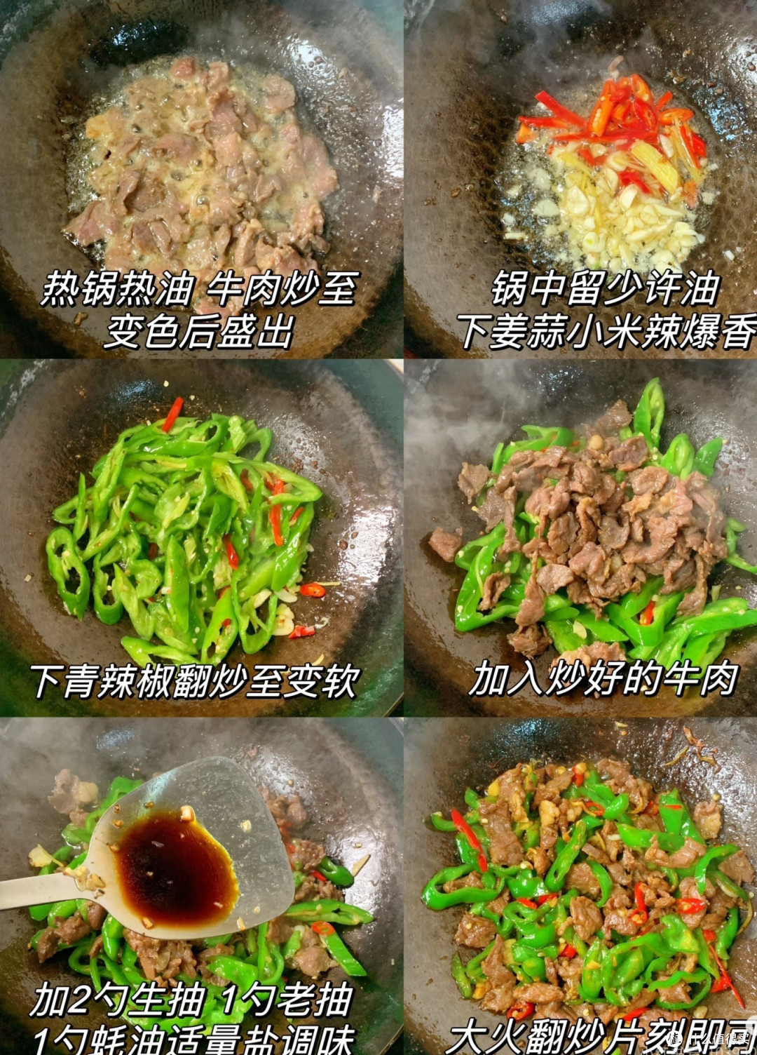 试了10+次复刻成功!饭店同款辣椒炒牛肉,嫩到爆汁超下饭