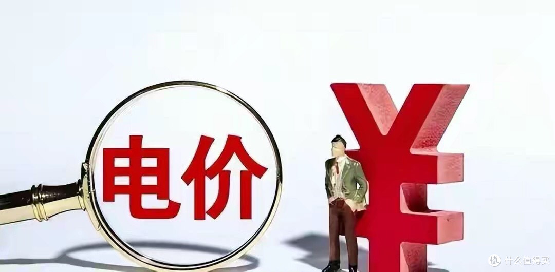 我国电价酝酿大调整,阶梯电价彻底取消?以后交电费要多花钱吗?