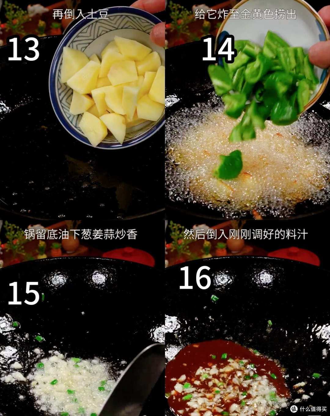 家常版地三鲜,鲜香味浓超下饭,新手零失败