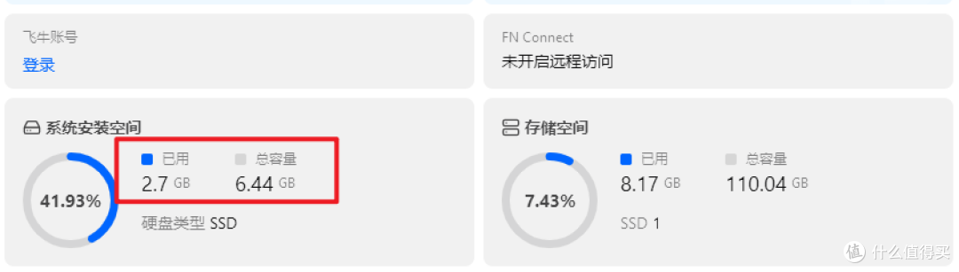 硬刚到底!飞牛ARM新版逆势发布,重磅更新硬核上线