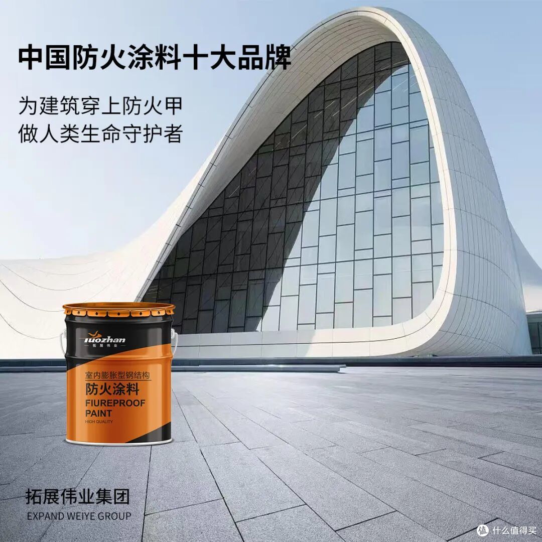 东方雨虹与拓展伟业集团构建防火涂料行业 “命运共同体”