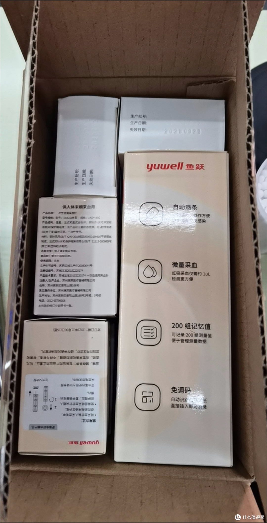 鱼跃520血糖仪:精准便捷家用优选