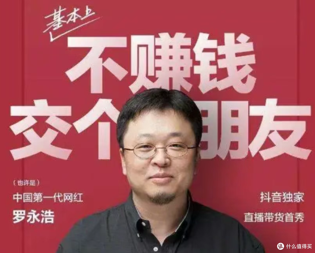 罗永浩:有一个公司天天说遥遥领先,成了全国笑柄…网友炸锅了