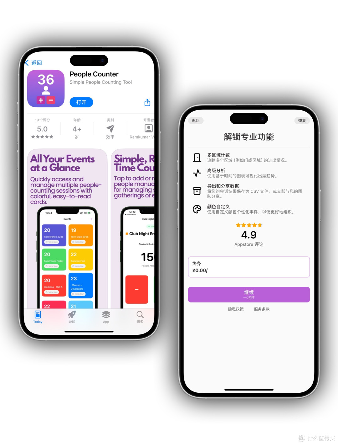 2025年12月31日IOS免费拿永久软件(上)