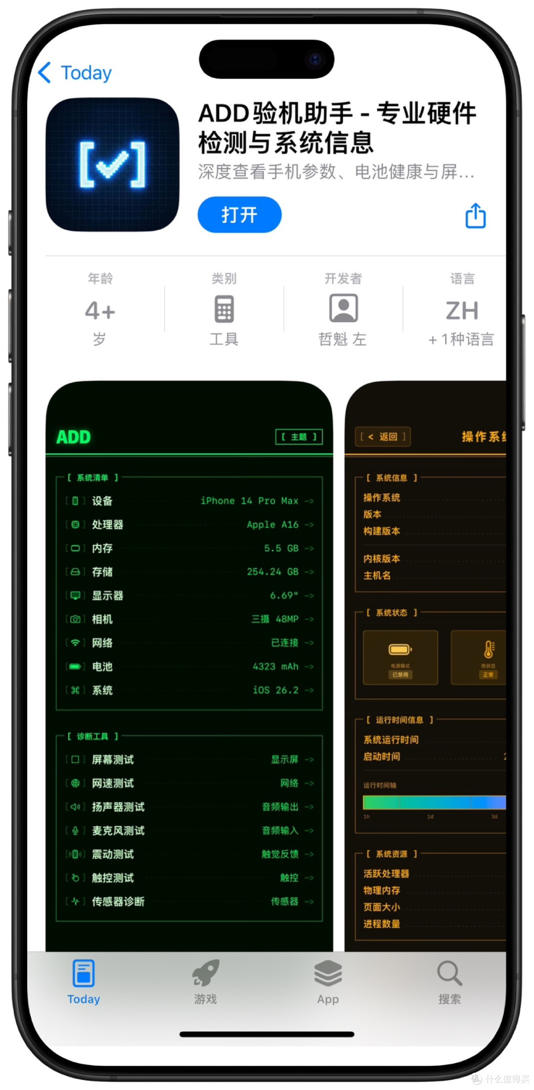 2025年12月31日IOS免费拿永久软件(上)