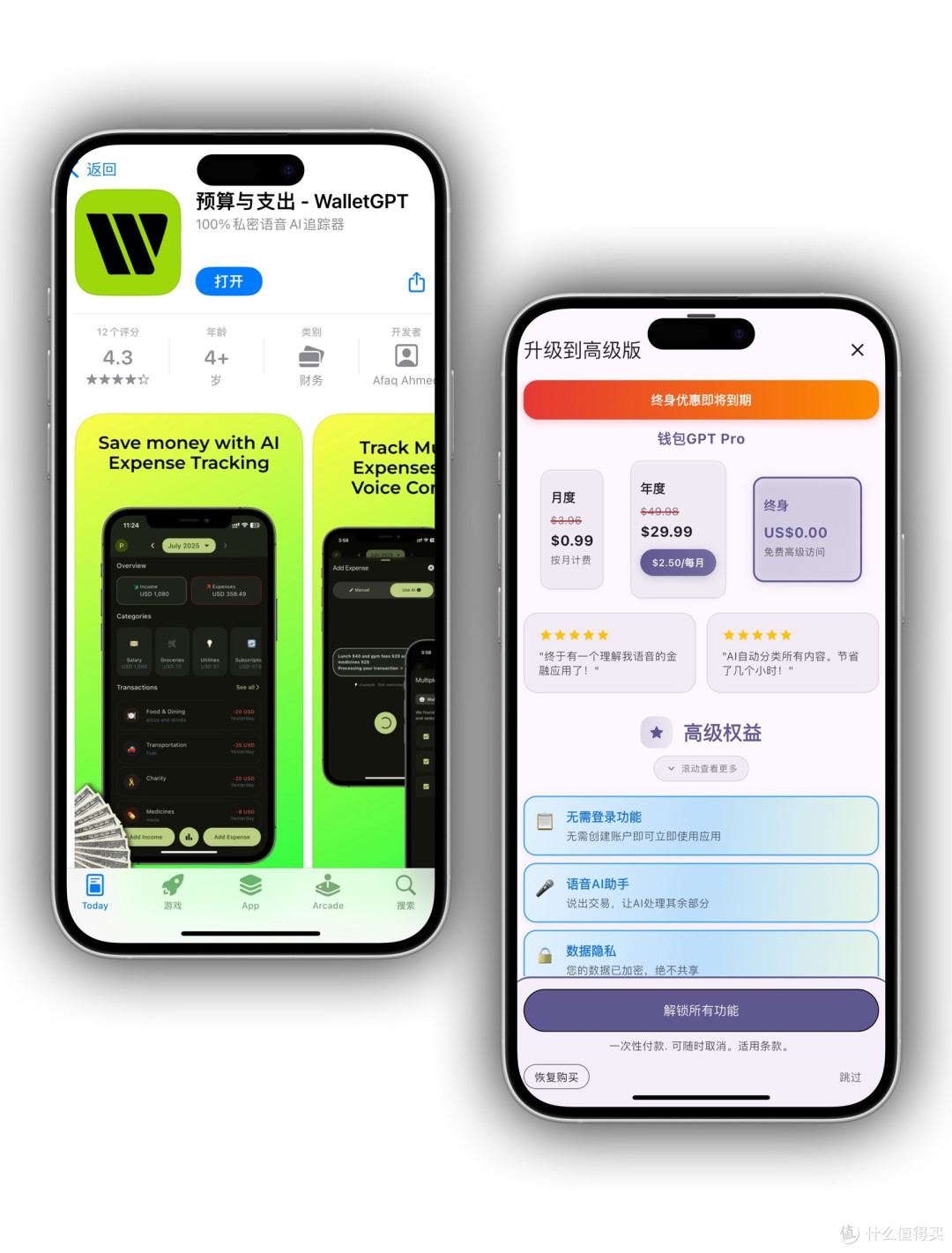 2025年12月31日IOS免费拿永久软件(上)