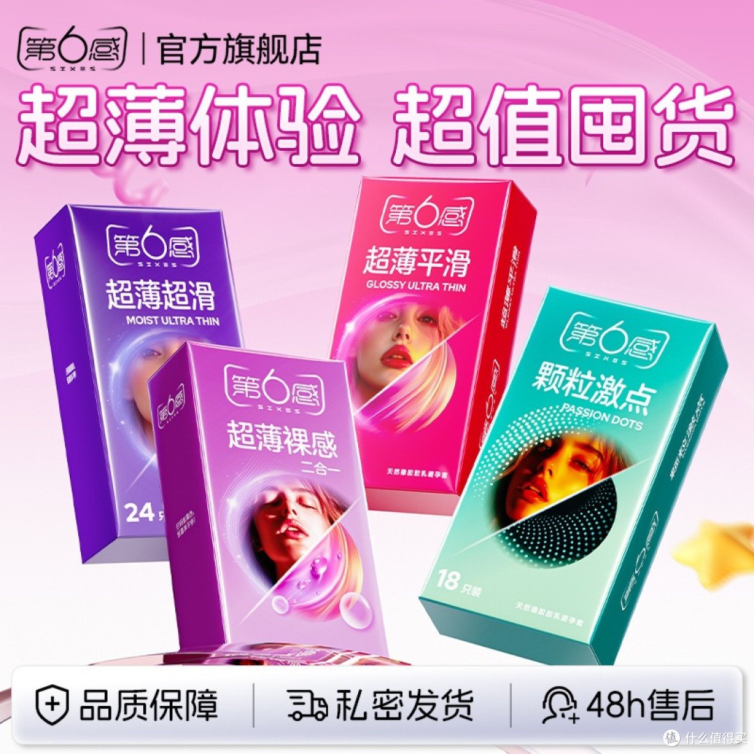 元旦“悦己”小物,解锁新一年的亲密新体验
