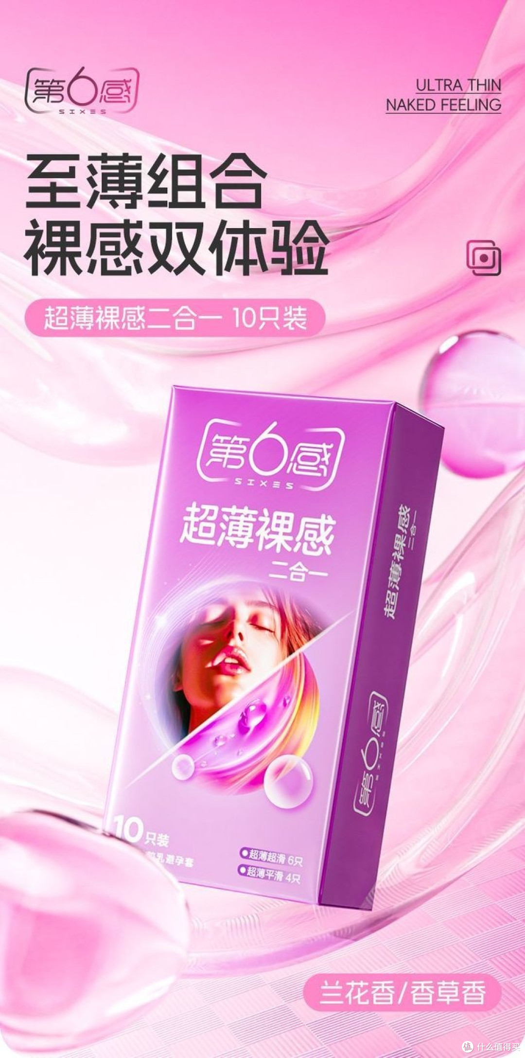 元旦“悦己”小物,解锁新一年的亲密新体验