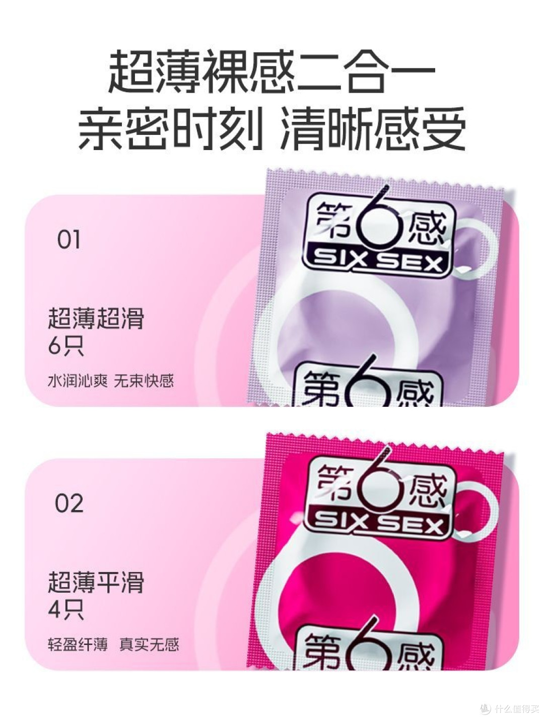 元旦“悦己”小物,解锁新一年的亲密新体验