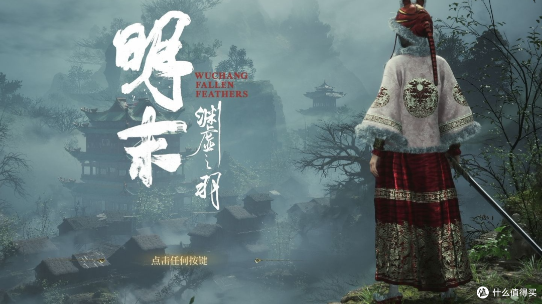 风波之后再聊《明末:渊虚之羽》:失败原是从预期开始的连锁反应