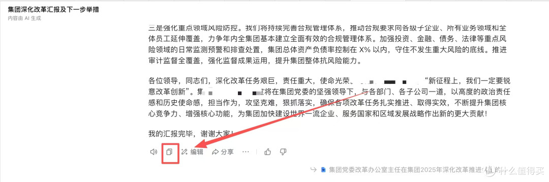 告别内容缩水！材料星ai生成PPT高效指南