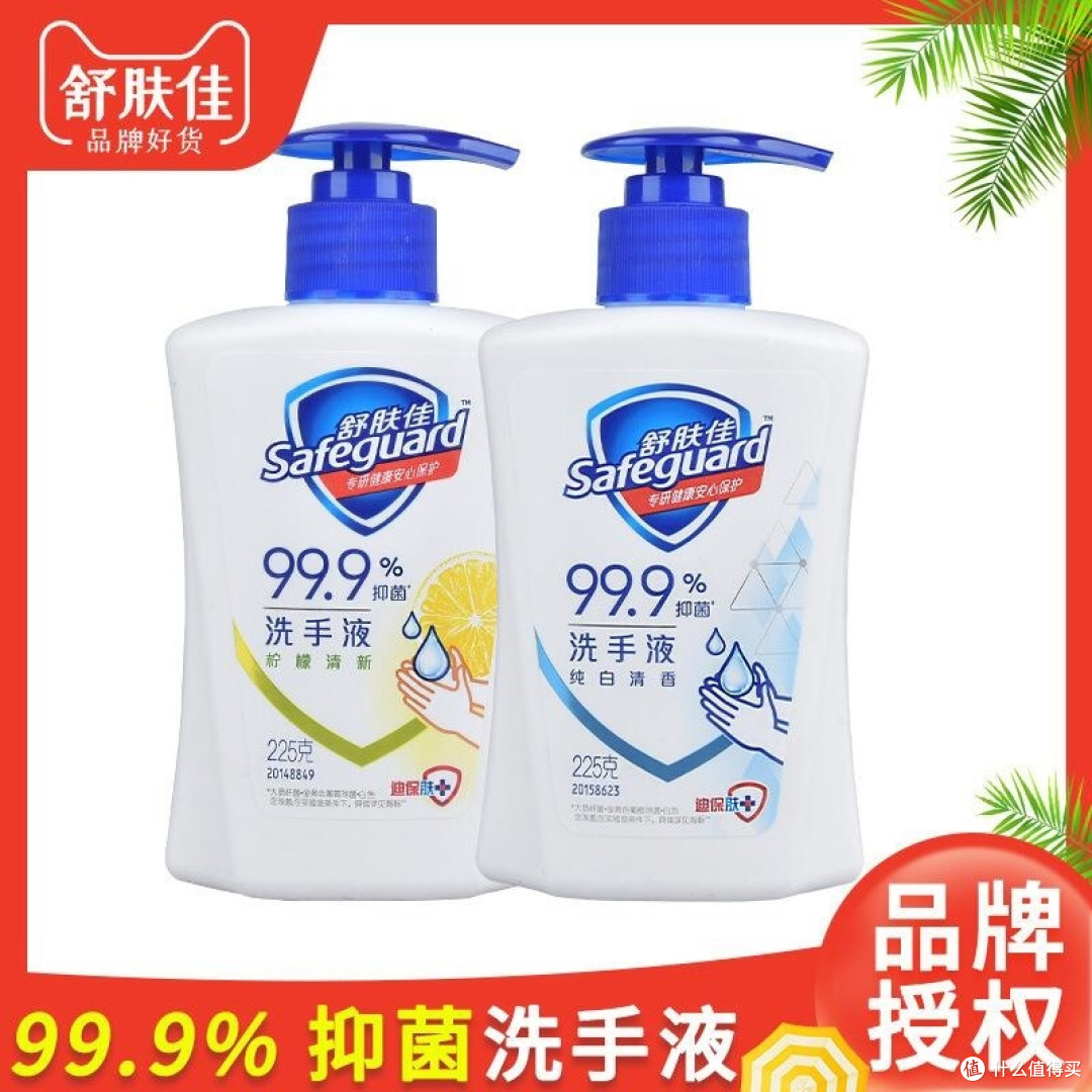 舒肤佳经典款洗手液家庭装