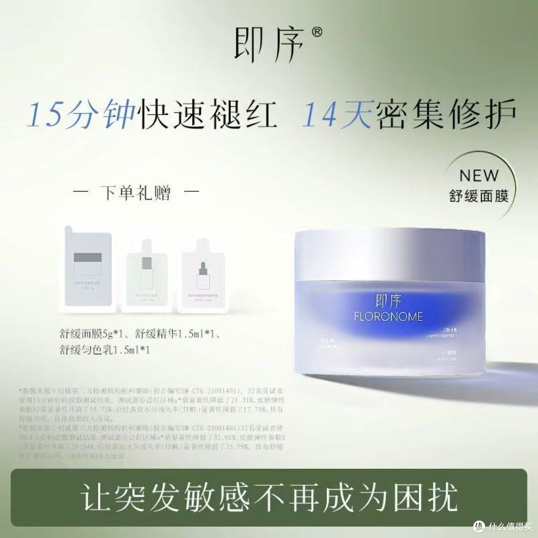 蓝铜胜肽面膜yyds!敏肌泛红救星,敷完脸蛋嫩到发光✨