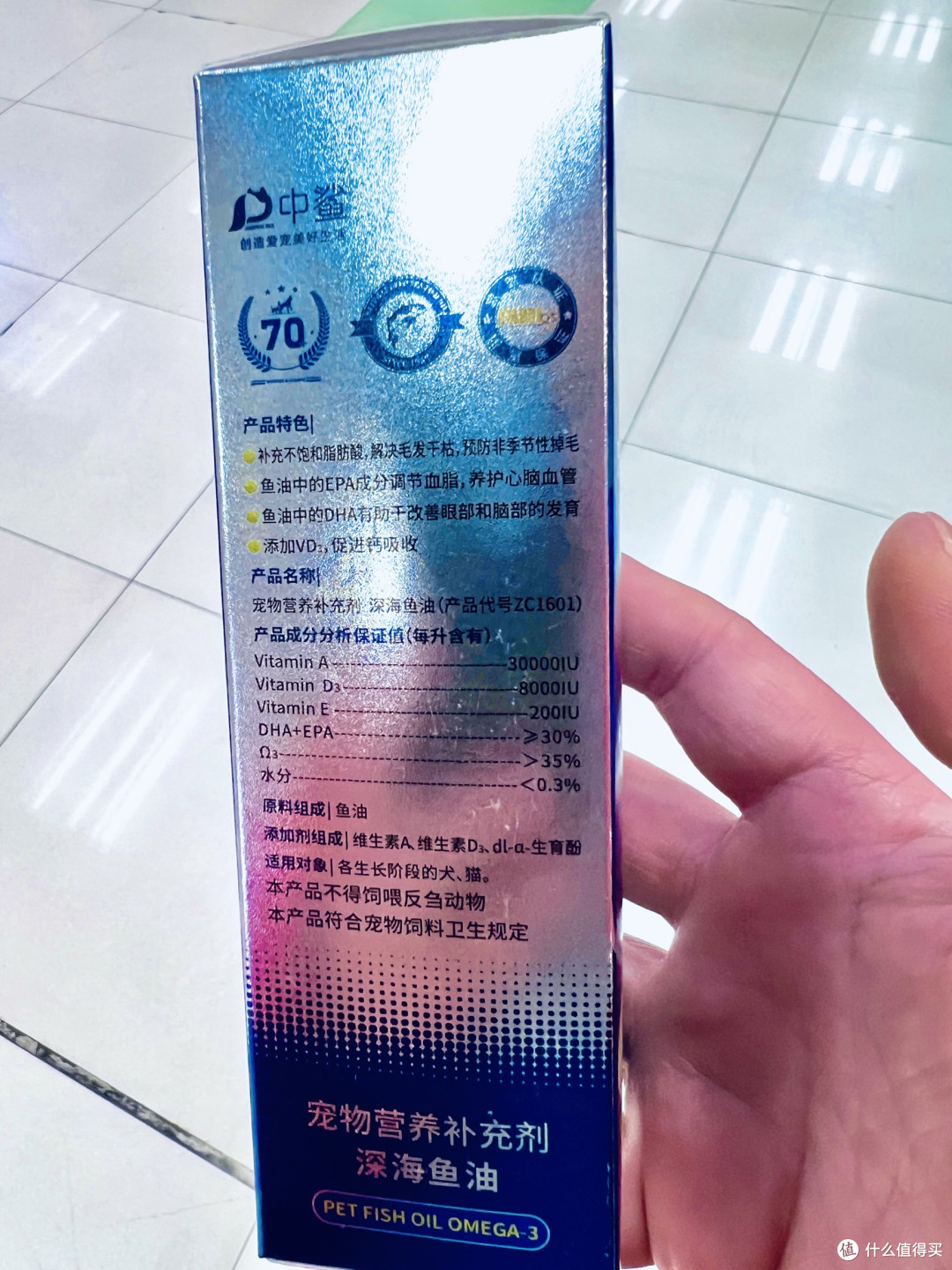 中鲨宠物深海鱼油:给爱宠的深海营养守护