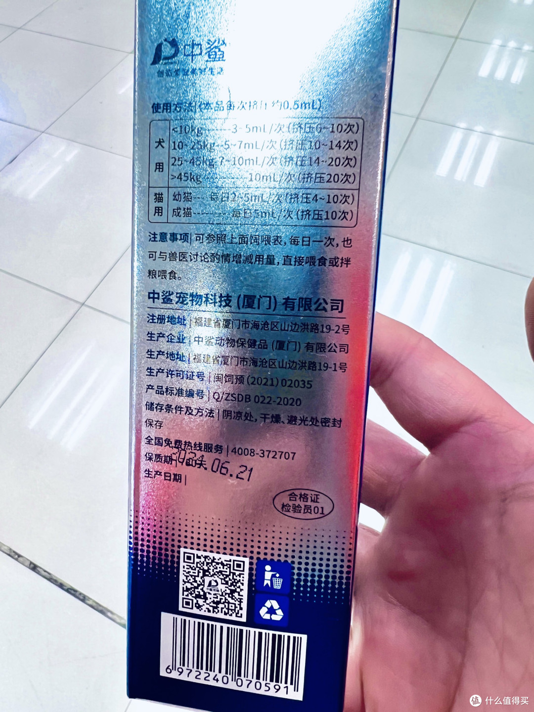 中鲨宠物深海鱼油:给爱宠的深海营养守护