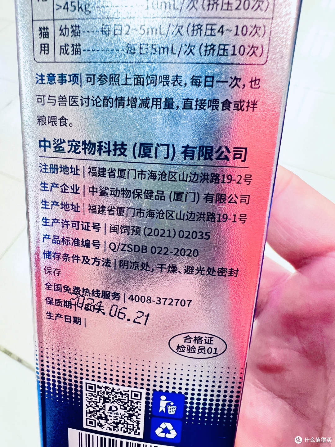 中鲨宠物深海鱼油:给爱宠的深海营养守护