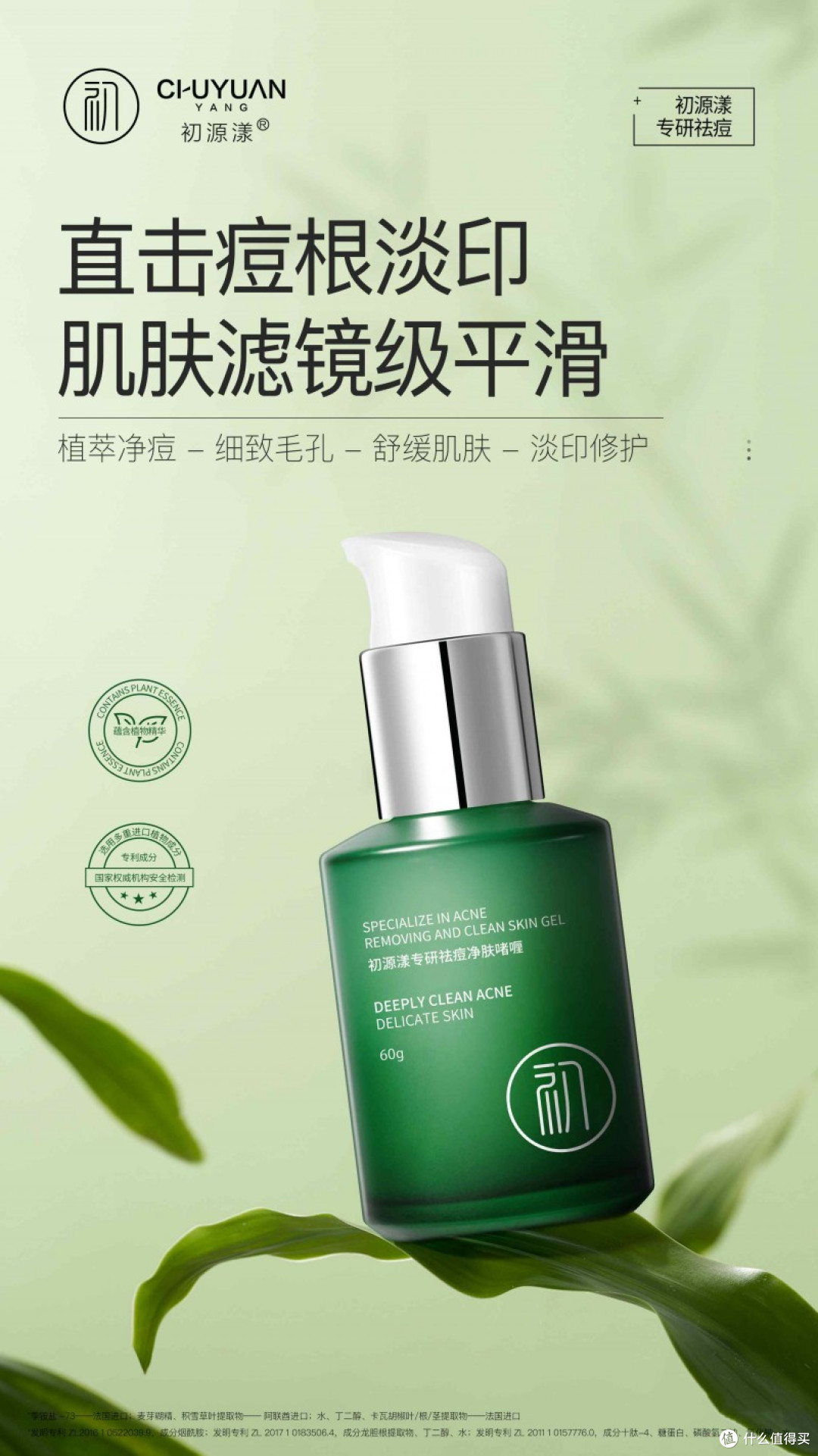 祛痘用什么产品比较好?祛痘印修复痘坑排行第一名!祛痘精华品牌