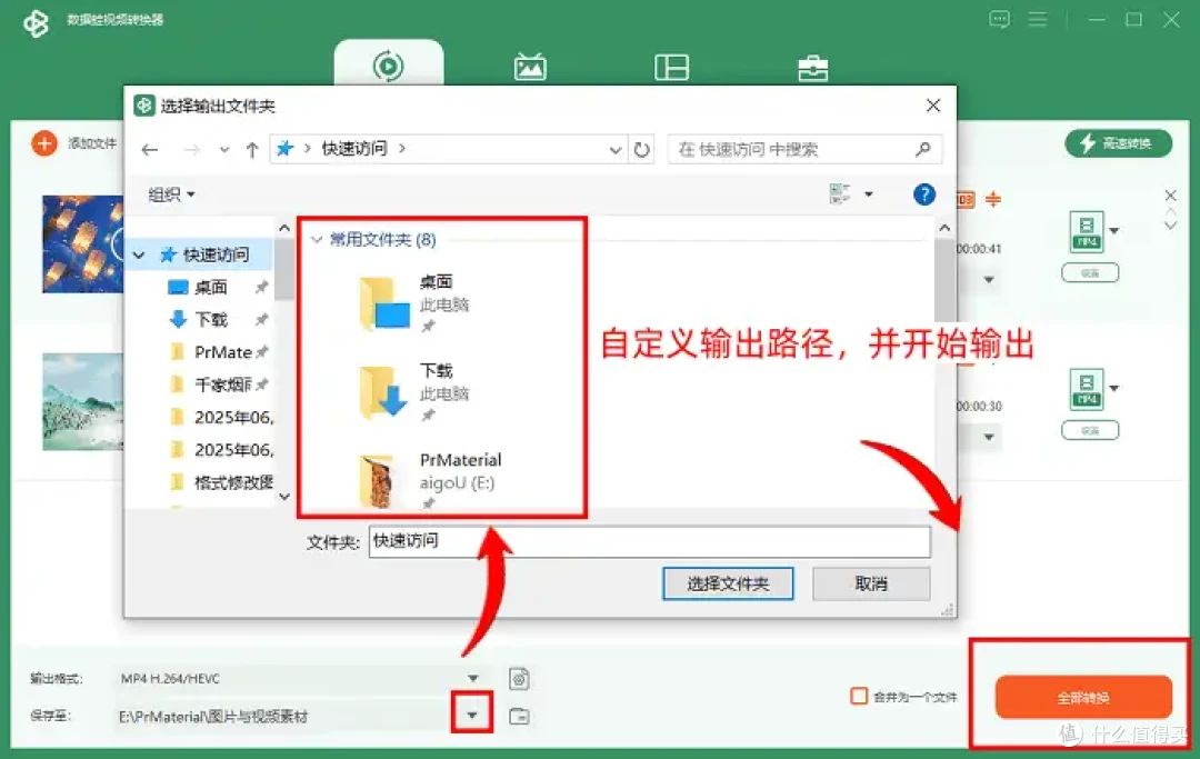 视频怎么改格式?Top9 快速工具合集,收藏起来超省心