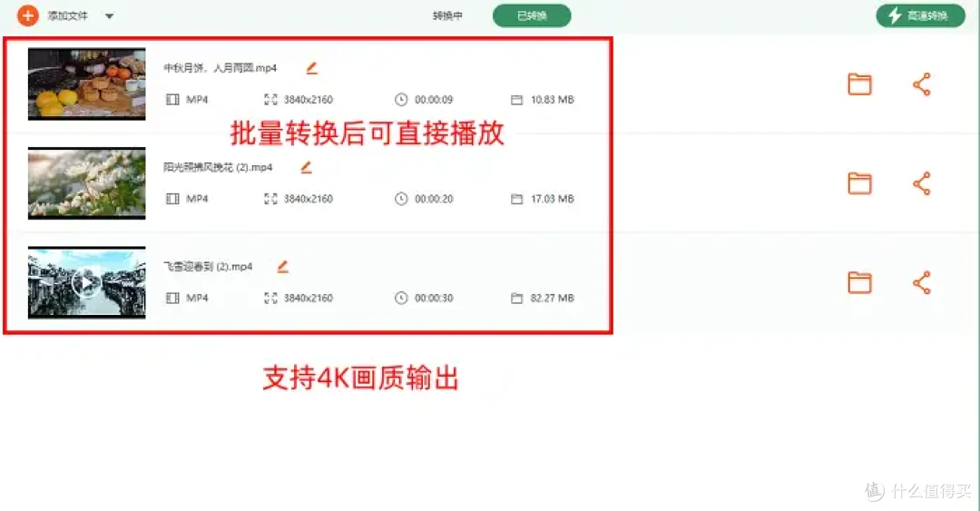 视频怎么转换格式?2025年视频转换软件推荐,7个专业工具