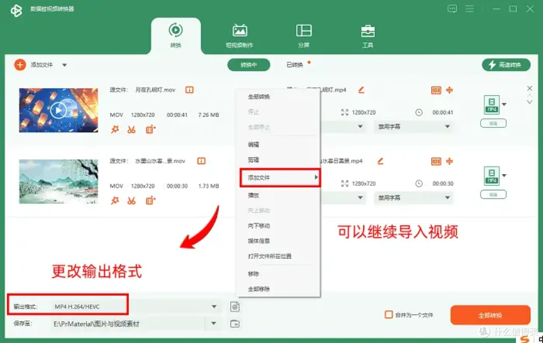 实用指南|精选10 款视频转换工具,亲测超舒适