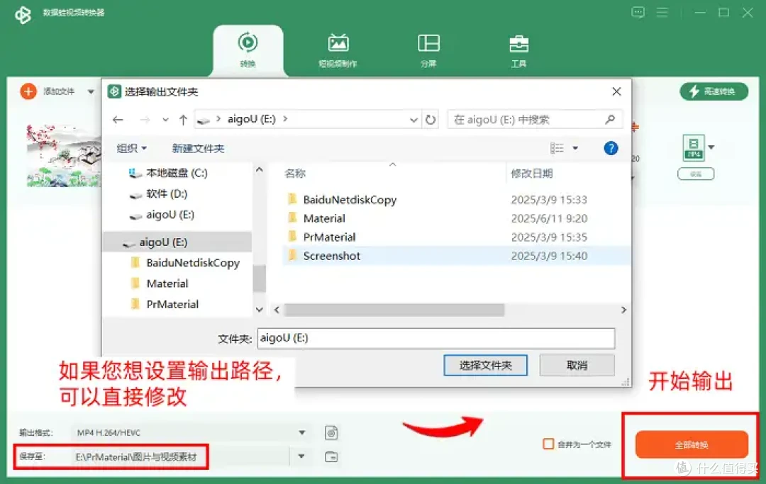 实用指南|精选10 款视频转换工具,亲测超舒适