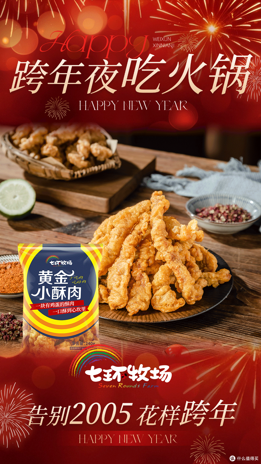 跨年暖锅欢聚指南,食材这样选,团圆又美味