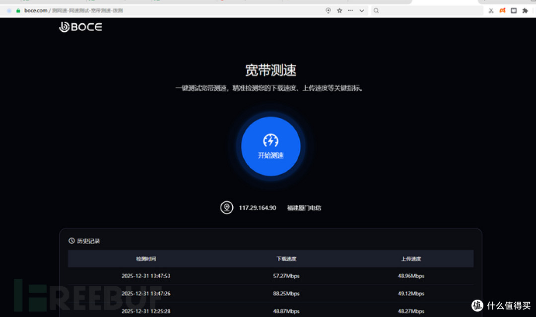拨测网宽带测速