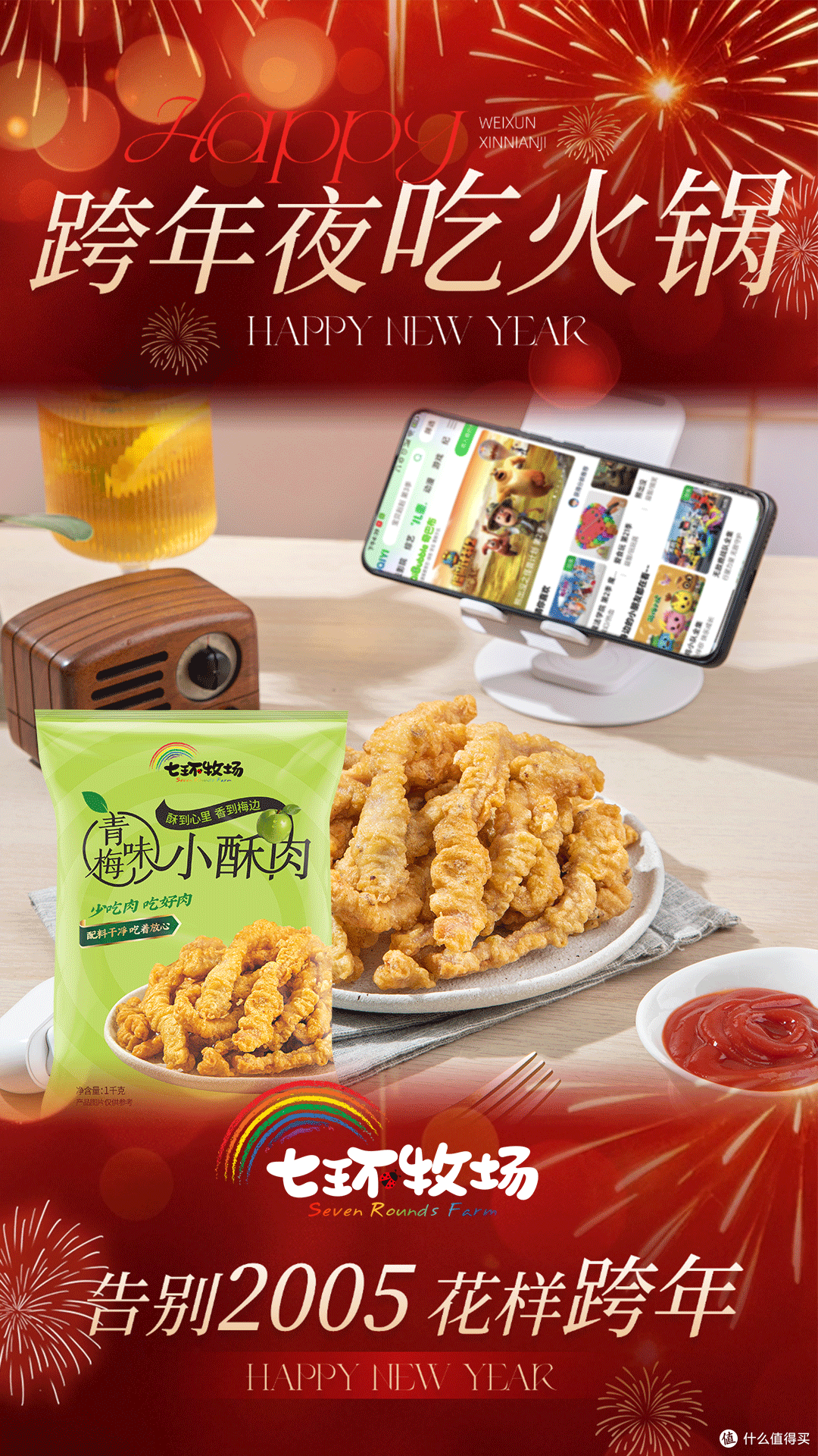 跨年暖锅欢聚指南,食材这样选,团圆又美味