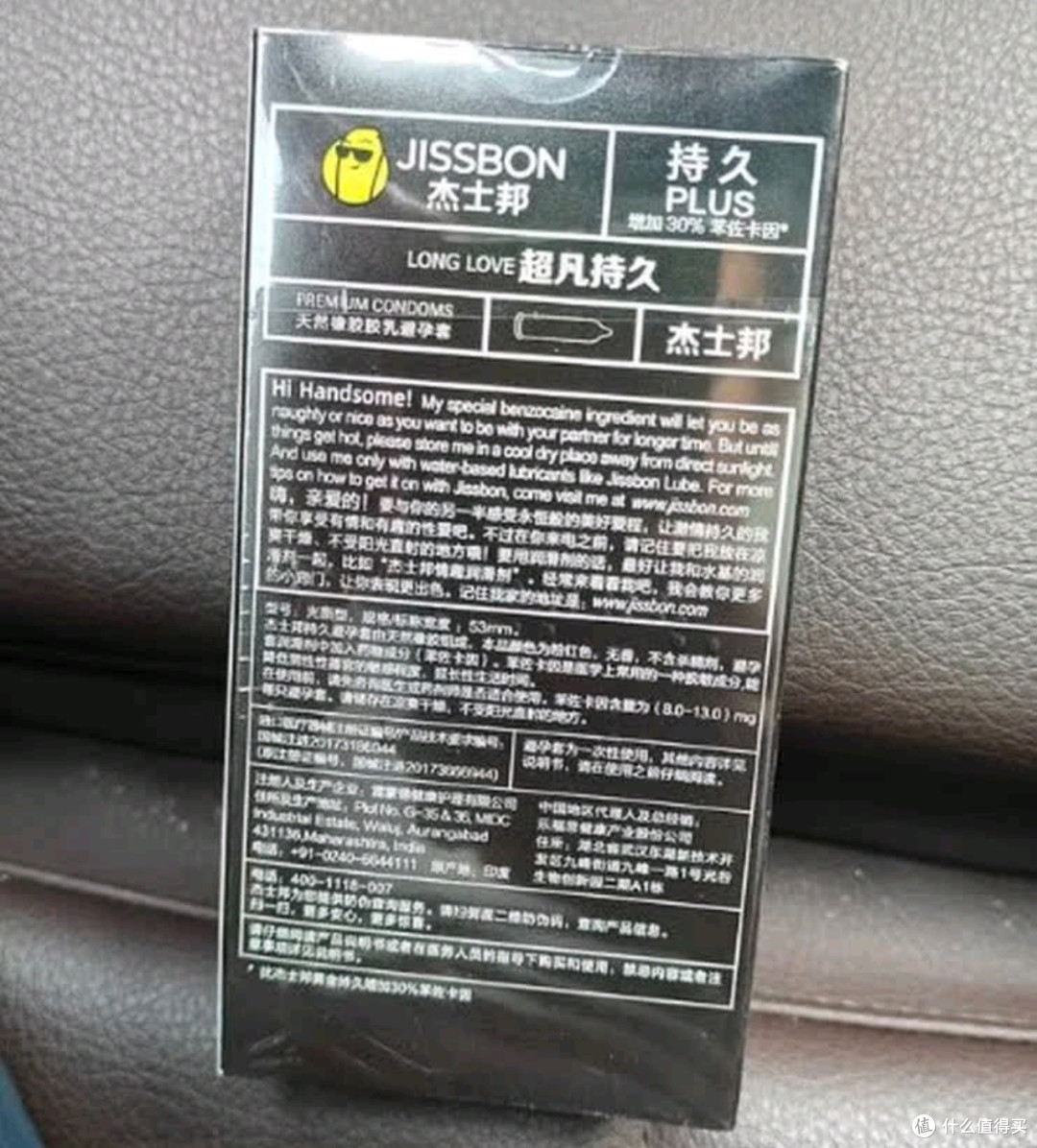 杰士邦超凡持久套:双旦浪漫必备