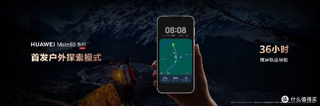 双旦种草14天极限续航+卫星守护 华为Mate 80 系列户外全能