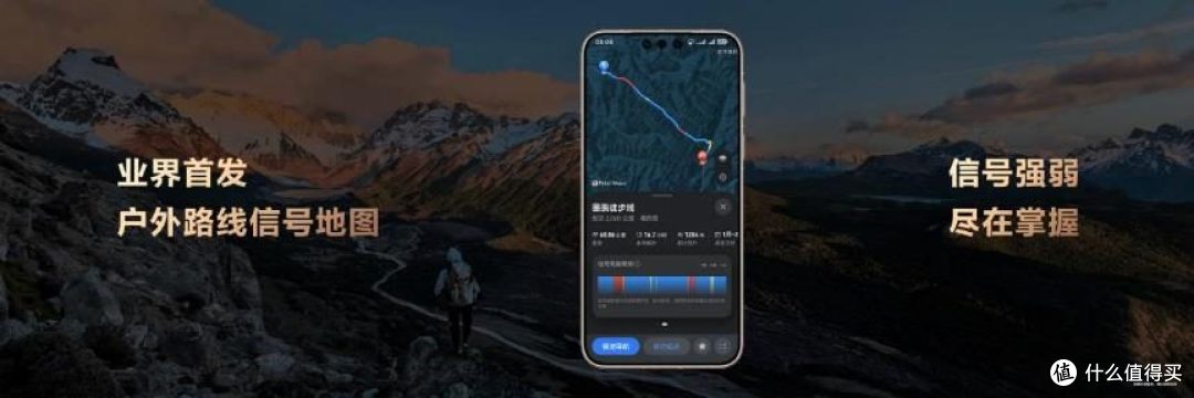 双旦种草14天极限续航+卫星守护 华为Mate 80 系列户外全能