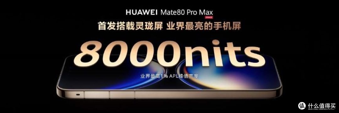 双旦种草14天极限续航+卫星守护 华为Mate 80 系列户外全能