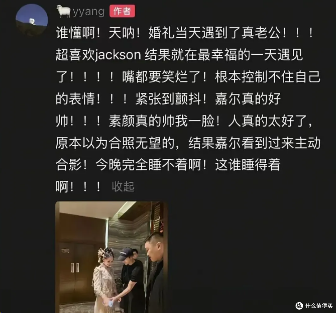 婚礼偶遇王嘉尔,新娘配文“遇见真老公”朋友圈没新郎,合适吗?