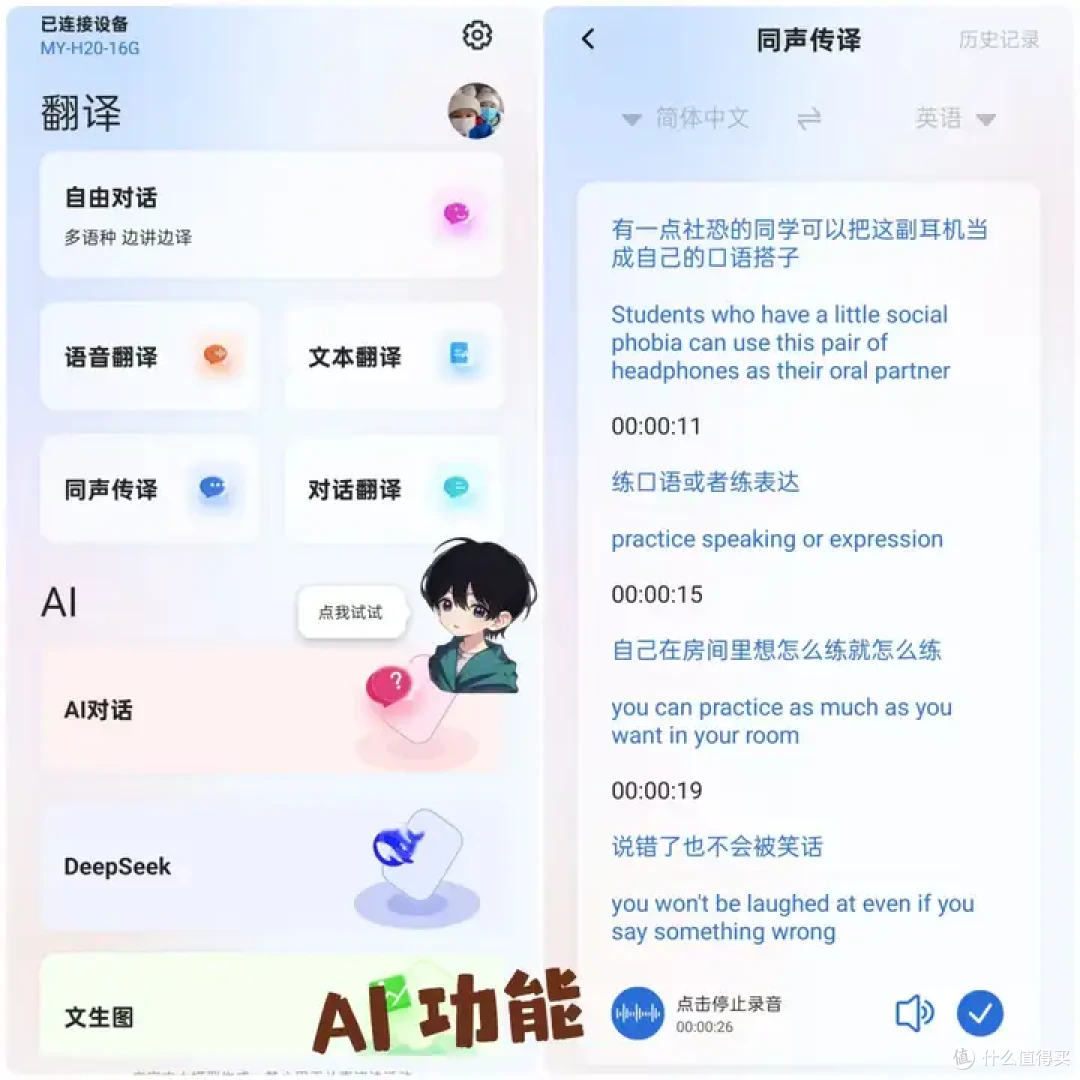漫友H20 Pro头戴式耳机深度体验:降噪、音质、AI功能全测评