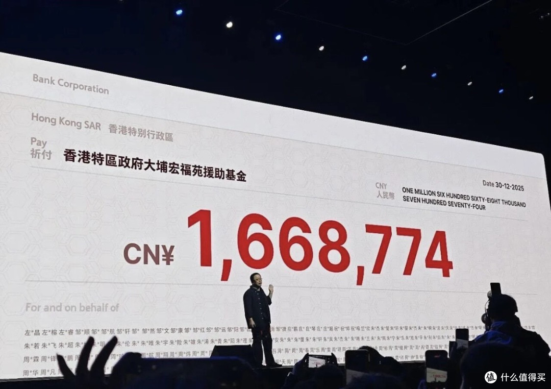 罗永浩“科技春晚”：推迟48分钟开场，宣布给观众全额退款