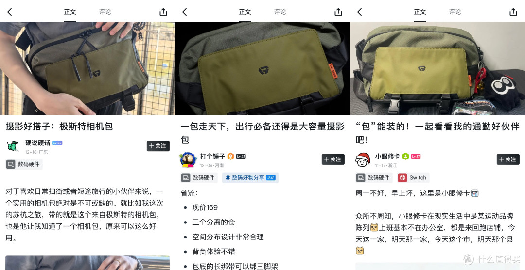 2026元旦旅游EDC分享，评论区看看你的出门EDC