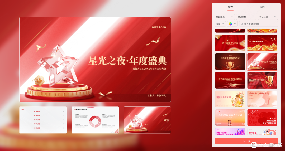 低价好用的AI PPT工具怎么选?5款热门软件横评
