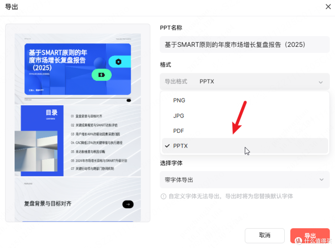 低价好用的AI PPT工具怎么选?5款热门软件横评