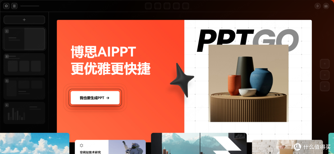低价好用的AI PPT工具怎么选?5款热门软件横评