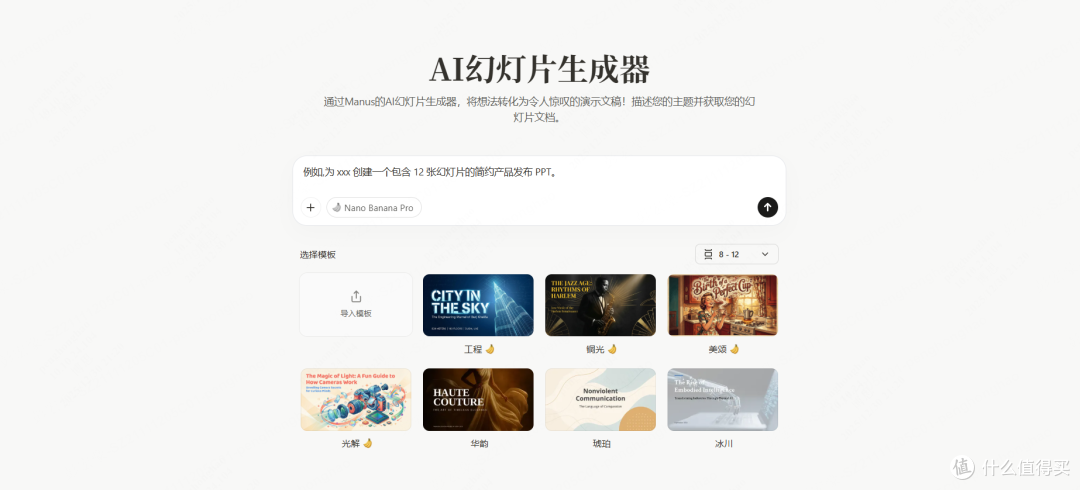 低价好用的AI PPT工具怎么选?5款热门软件横评