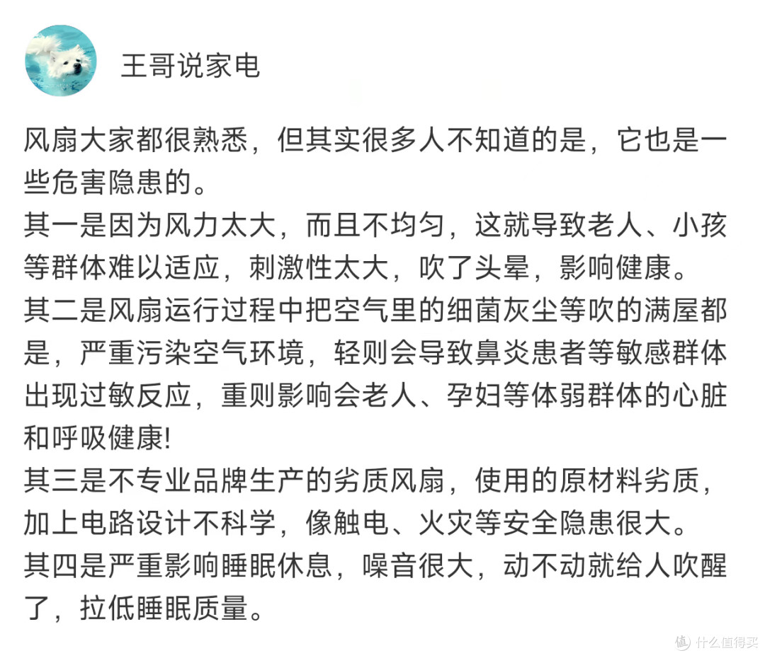 无叶风扇害处是什么?慎入这些误区:揭秘四大弊端危害!