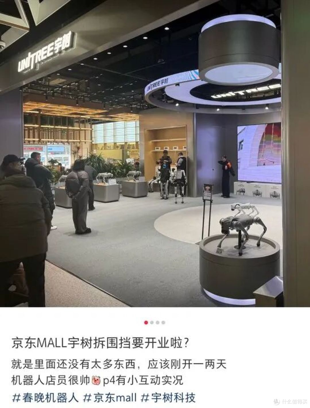 刘强东拿下宇树科技大单,京东离它的机器人梦又近了一步!