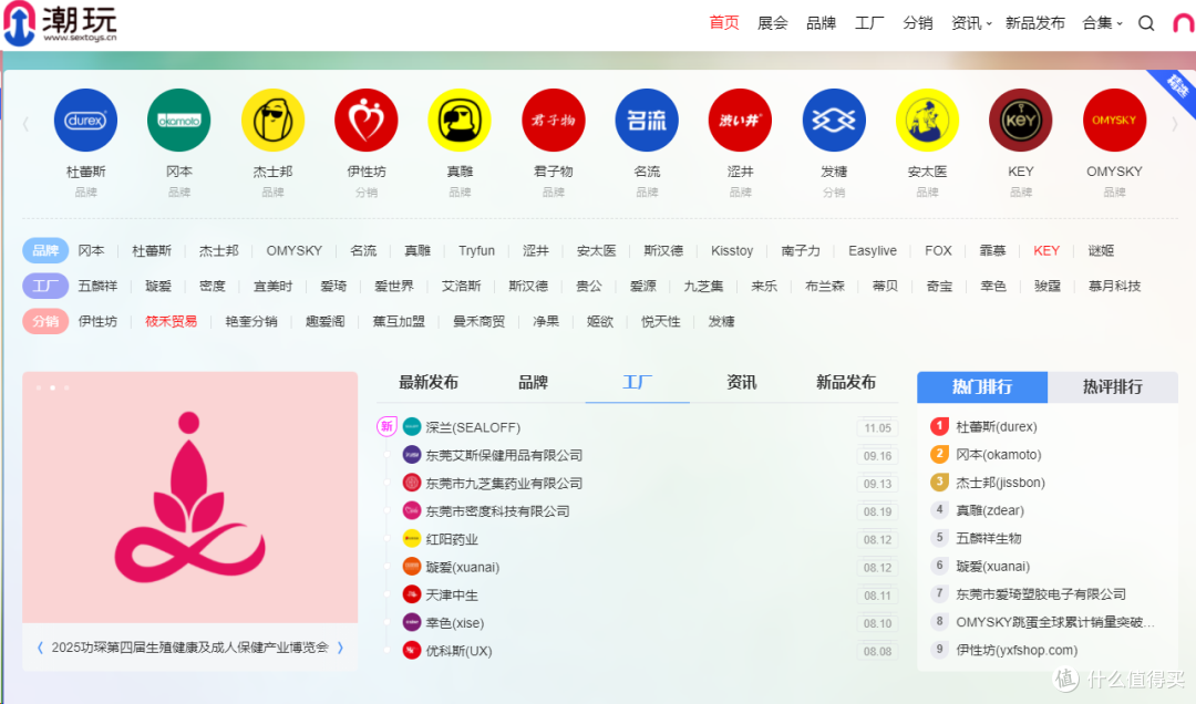 O2O成人用品供应链 - 潮玩网|线下情趣店加盟。