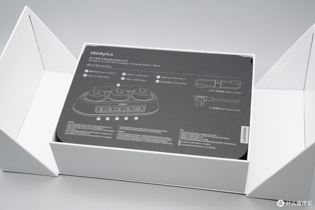 140W PD3.2+多协议兼容,thinkplus 锋行者氮化镓桌面充150W评测