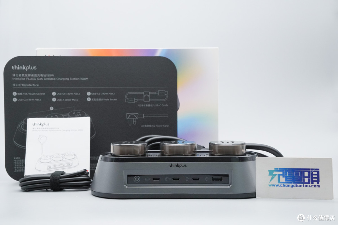 140W PD3.2+多协议兼容,thinkplus 锋行者氮化镓桌面充150W评测